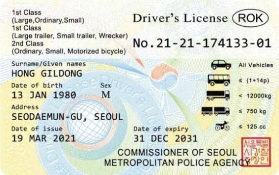 How to Exchange a Ghanaian Driver's License for a South Korean Driver's License